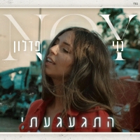 נוי פדלון - התגעגעתי