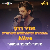 אמיר דדון ,התזמורת הפילהרמונית הישראלית - Alive (מיוחד למצעד העשור)