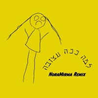 עידן רייכל feat Beyries - Lumière