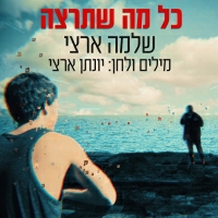 שלמה ארצי - כל מה שתרצה