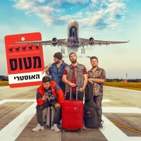 האוסטרי - מטוס