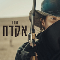 Lyri - אקדח
