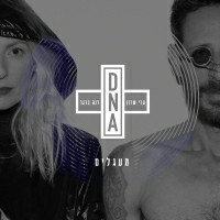 DNA homebase - מעגלים