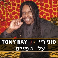 טוני ריי - על הפנים