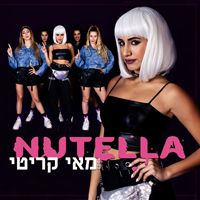 מאי קריטי - נוטלה