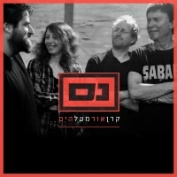 נס - קרן אור מעל הים