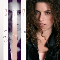 מיכל רוט - מה את רוצה