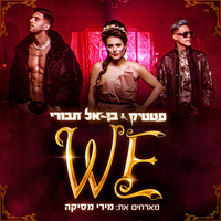 סטטיק ובן אל תבורי מארחים את מירי מסיקה - WE