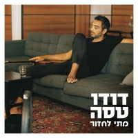 דודו טסה - לחאלו ( שיר הנושא מתוך פאודה 3)