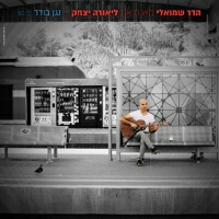 הדר שמואלי מארח את ליאורה יצחק - נגן בודד