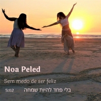 נועה פלד - בלי פחד להיות שמחה