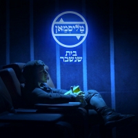 טליסמאן - בית שנשבר