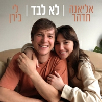 לי בירן ואליאנה תדהר - לא לבד