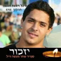 מיכל ויפעת תעשה - חבקיני אמא