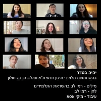 פרויקט הטלפונים - יהיה בסדר