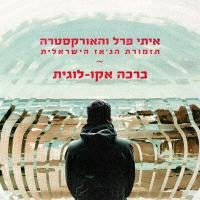איתי פרל והאורקסטרה - תזמורת הג'אז הישראלית - ברכה אקו-לוגית