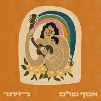 אסף שלם - מיתר