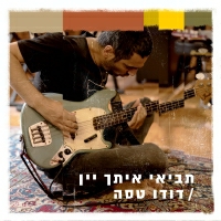 דודו טסה - תביאי איתך יין