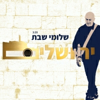 שלומי שבת - ירושלים