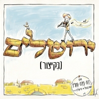 יוחאי בן אב"י - ירושלים בקיצור