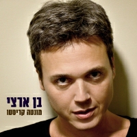 בן ארצי - מונטה קריסטו