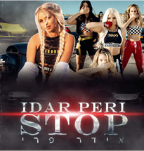 אידר פרי - Stop