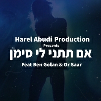 בן גולן - אם תתני לי סימן