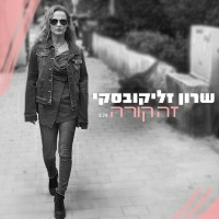 שרון זליקובסקי - זה קורה