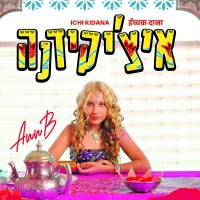 אנ בי - איצ'יקדנה