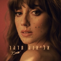 אליאנה תדהר - ממכר