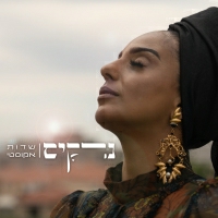נרקיס - שדות (אקוסטי)