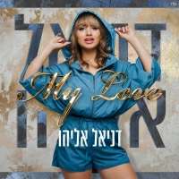 דניאל אליהו - My Love