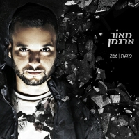 פוגעת - פוגעת