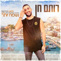 רותם חן - נשמח יותר