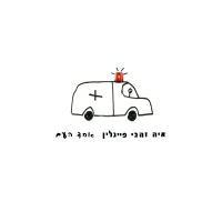 איה זהבי פייגלין - אחד העם