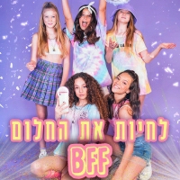 BFF - עולם נורמלי