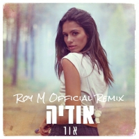 אודיה - אור (אקוסטי)