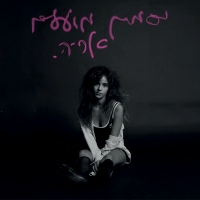יסמין מועלם - כסף