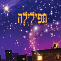 תפילילה ,אבי גרייניק ,אלון עדר ,אסתר רדא ,בן ארצי ,גיא מרוז ,מירי מסיקה מסיקה, נינט טייב - זמן תפילילה