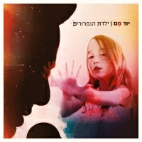 יוד מם - ילדת הגפרורים
