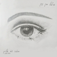 מיטל בן נון - באתי עד אליך