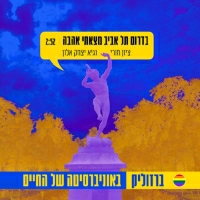 ברזוליק - בדרום תל אביב מצאתי אהבה