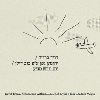 דויד ברוזה - יום חדש מגיע