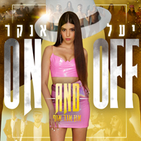 יעל אנקר - On And Off