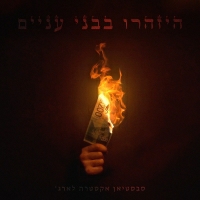 סבסטיאן XL - ק.ש.ב.מ.ש