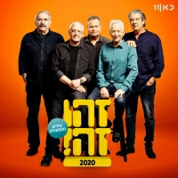 זהו זה! 2020 ומקהלת שרונית - כל עוד