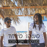 נגש ביטס מארח את מנגיסטו ואבי מולה - משהו מיוחד