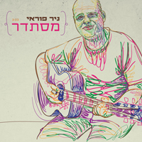 ניר פוראי - מסתדר