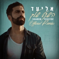 אליעד - השקט שלך (DJ Sharon Yosefov Official Remix)