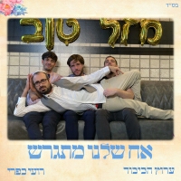 ערוץ הכיבוד עם רועי כפרי - אח שלנו מתגרש